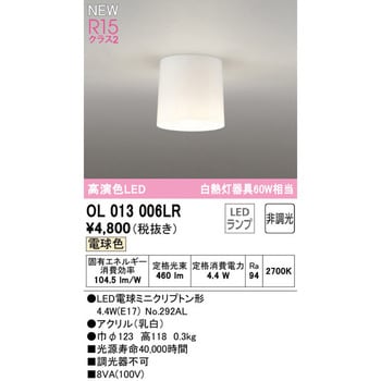 小型LEDシーリングライト オーデリック(ODELIC) 【通販モノタロウ】