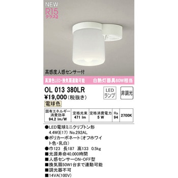 小型LEDシーリングライト ODELIC(オーデリック)