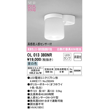 小型LEDシーリングライト ODELIC(オーデリック)
