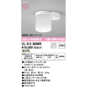 小型LEDシーリングライト ODELIC(オーデリック)
