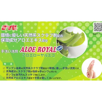 ハンドソープ[アロエ入] - エスコ