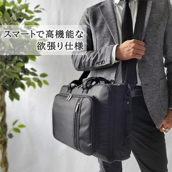 ビジネスバッグ(3WAY) エスコ
