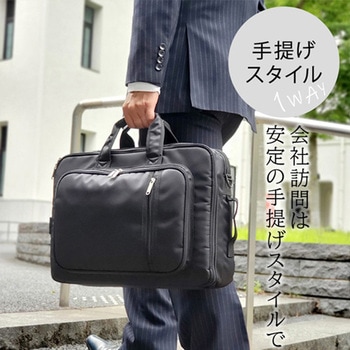 ビジネスバッグ(3WAY) エスコ