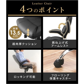 ビジネスチェアー - エスコ