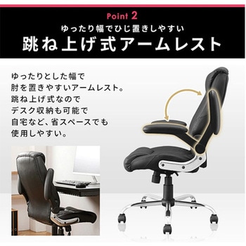 ビジネスチェアー - エスコ