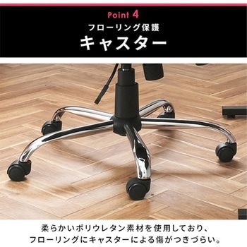 ビジネスチェアー - エスコ