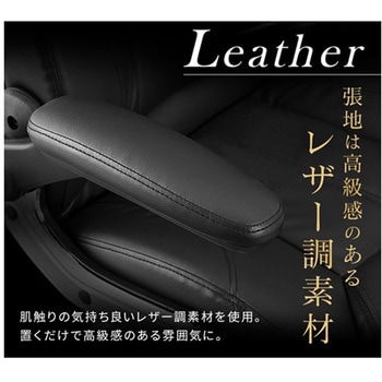 ビジネスチェアー - エスコ