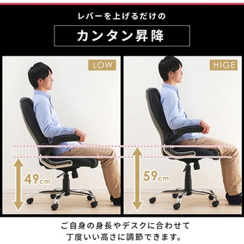 ビジネスチェアー - エスコ