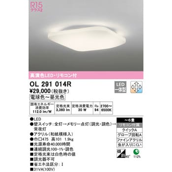 OL291014R 和シーリングライト 1台 オーデリック(ODELIC) 【通販サイト