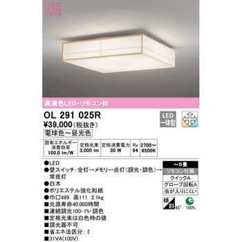 OL291025R 和シーリングライト オーデリック(ODELIC) Ra94 LED一体型 調光器不可 電球色～昼光色 調色の可否:可 適用畳数～6  幅489mm長さ489mm OL291025R - 【通販モノタロウ】