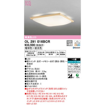 和シーリングライト ODELIC(オーデリック)