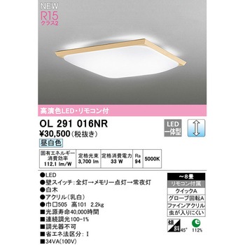 和シーリングライト ODELIC(オーデリック)