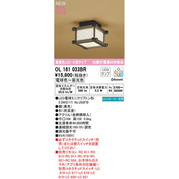 小型LEDシーリングライト ODELIC(オーデリック)