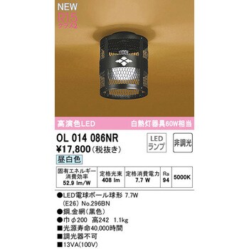 小型LEDシーリングライト オーデリック(ODELIC) 【通販モノタロウ】