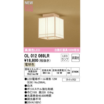 小型LEDシーリングライト - ODELIC(オーデリック)