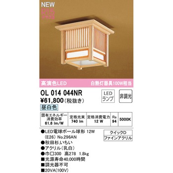 小型LEDシーリングライト ODELIC(オーデリック)