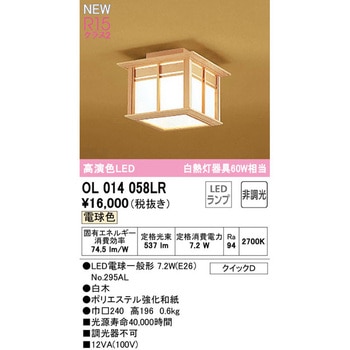 小型LEDシーリングライト ODELIC(オーデリック)