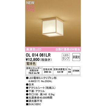 小型LEDシーリングライト ODELIC(オーデリック)