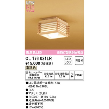 小型LEDシーリングライト ODELIC(オーデリック)