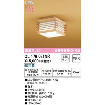 小型LEDシーリングライト ODELIC(オーデリック)