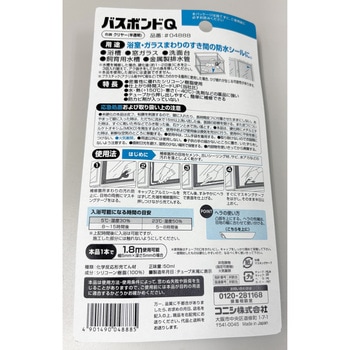 バスボンド エスコ