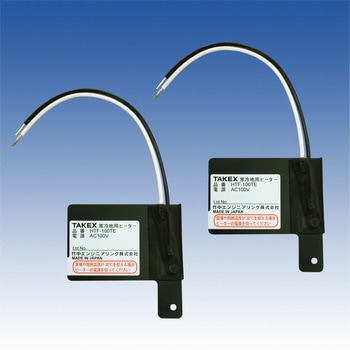 寒冷地用ヒーター TAKEX(タケナカエンジニアリング)