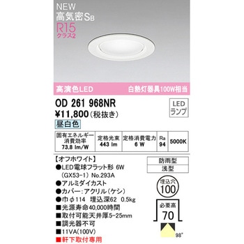 非調光 エクステリアベースダウンライト ODELIC(オーデリック)