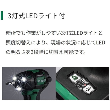 10.8Vコードレス静音インパクトドライバ HiKOKI(日立工機)