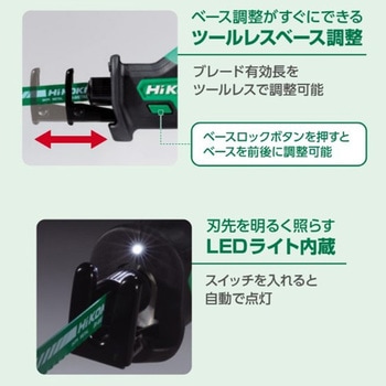 コードレスセーバソー HiKOKI(日立工機)
