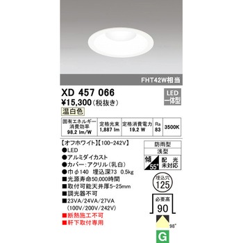 非調光 エクステリアベースダウンライト FHTクラス ODELIC(オーデリック)