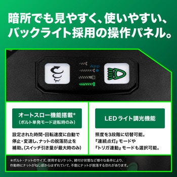 36Vコードレスインパクトドライバ HiKOKI(ハイコーキ)