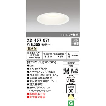 非調光 エクステリアベースダウンライト FHTクラス ODELIC(オーデリック)