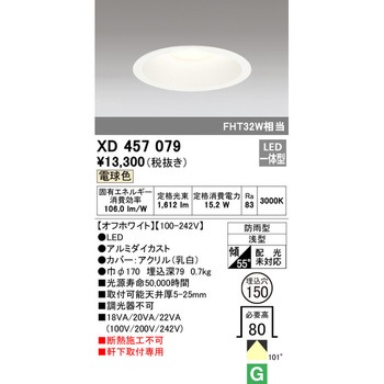 非調光 エクステリアベースダウンライト FHTクラス ODELIC(オーデリック)