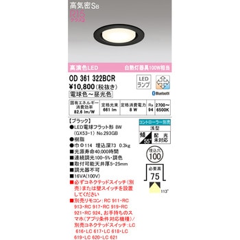LEDダウンライト調光部品スイッチパネル付き器具数量15基