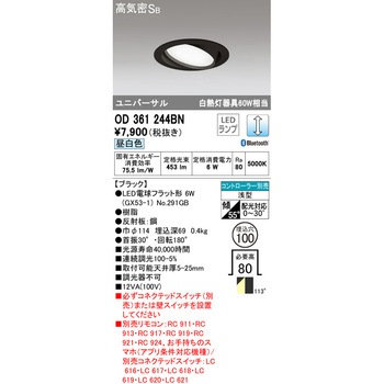 ユニバーサルダウンライト Φ100 調光