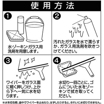 ガラスワイパーハンド アズマ工業