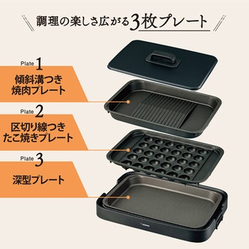 ホットプレートセット エスコ