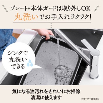 ホットプレートセット エスコ