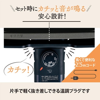 ホットプレート エスコ