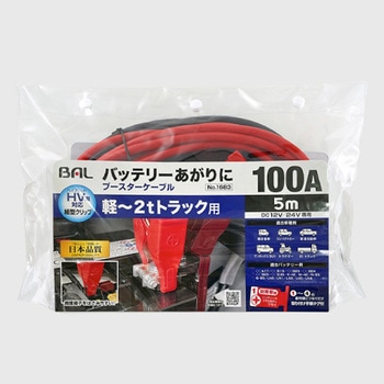 ブースターケーブル - エスコ