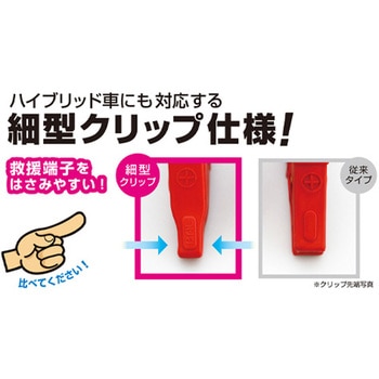 ブースターケーブル - エスコ