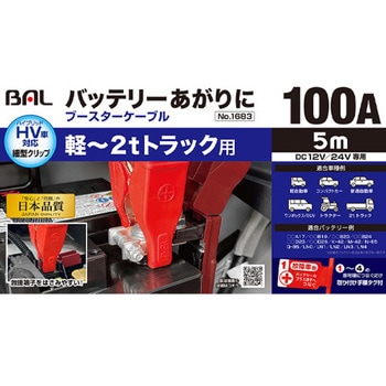 ブースターケーブル - エスコ