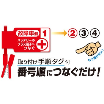 ブースターケーブル - エスコ