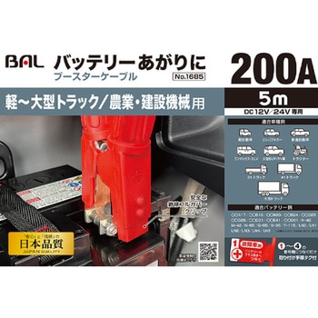 ブースターケーブル - エスコ