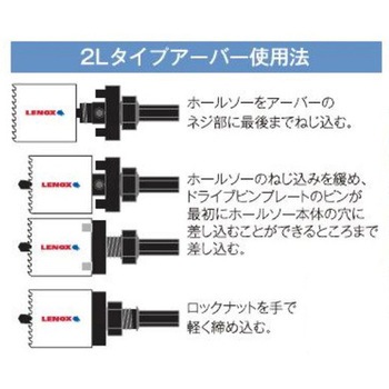 ホールソー用アーバー エスコ