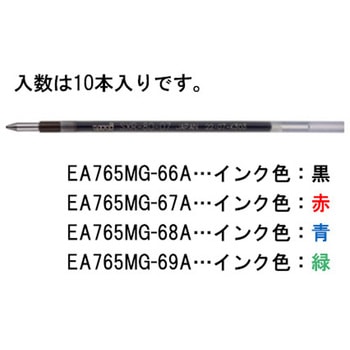 ボールペン替芯 エスコ