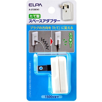 プラグアダプター エスコ