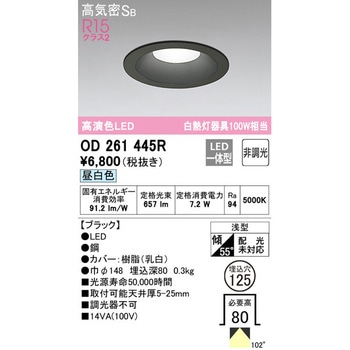 LEDベースダウンライト 非調光 ODELIC(オーデリック)