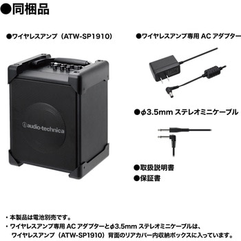 デジタルワイヤレスアンプシステム audio-technica