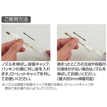 プラスチックオイラー エスコ